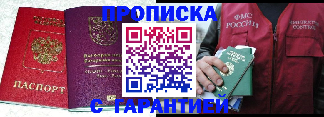 где прописаться в Екатеринбурге