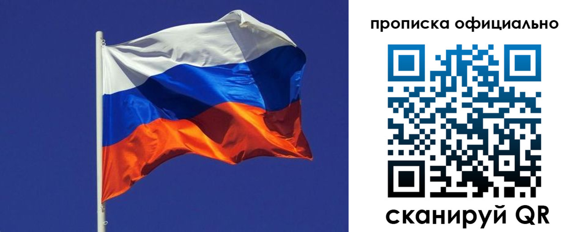 временная прописка в Екатеринбурге