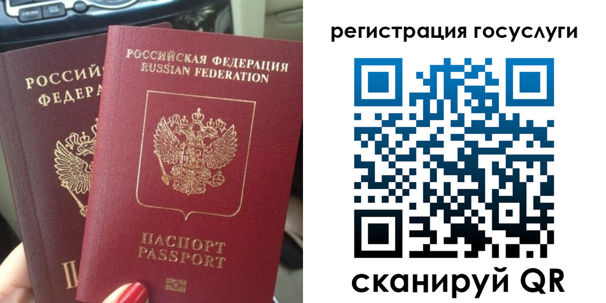 временная регистрация законно в Екатеринбурге