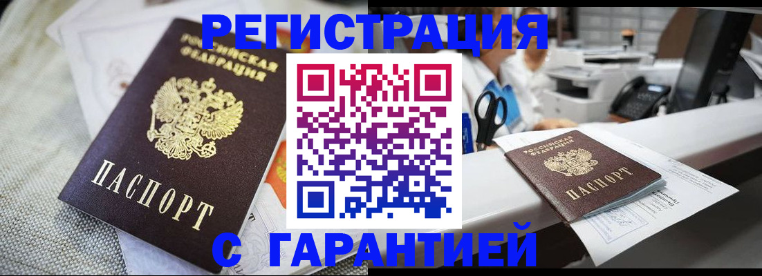 прописка в квартире в Екатеринбурге
