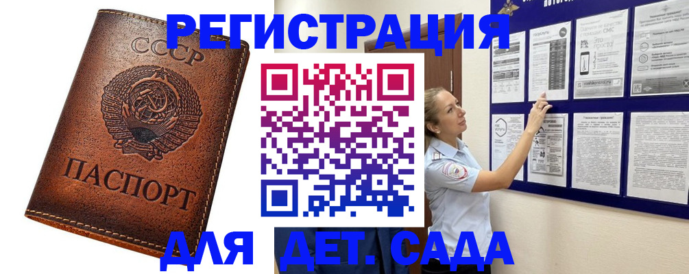 временная регистрация надежно в Екатеринбурге