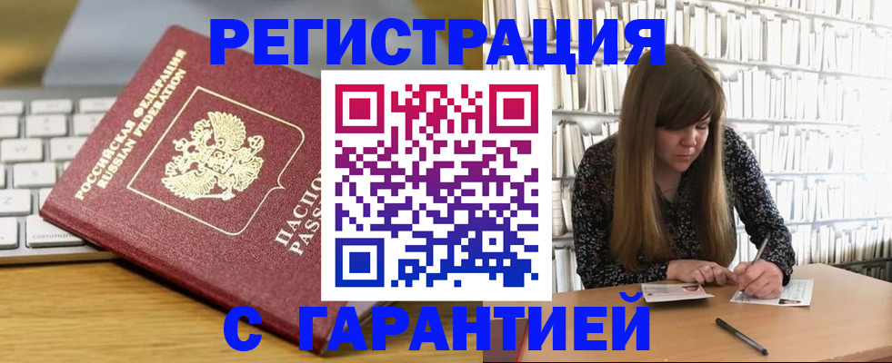 прописка 2025 в Екатеринбурге