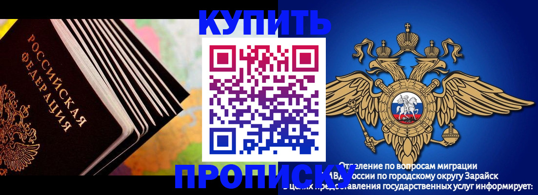 временная регистрация купить в Екатеринбурге