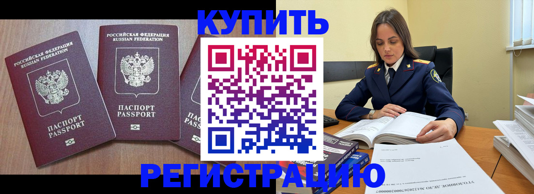 прописка в квартире в Екатеринбурге