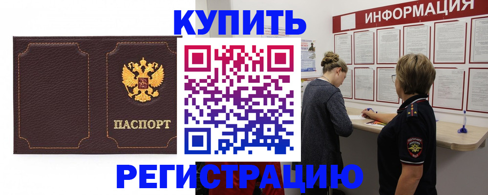 миграционный учет в Екатеринбурге