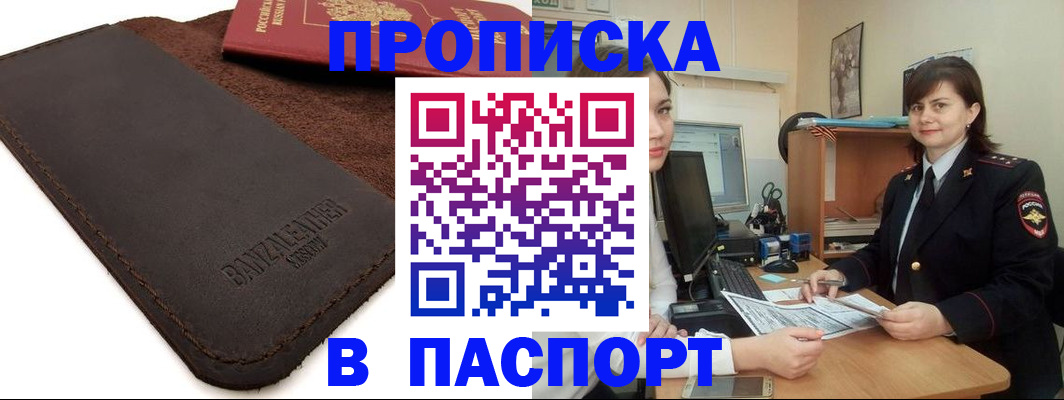 найти адрес прописки в Екатеринбурге