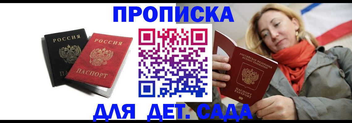 временная регистрация для всех в Екатеринбурге