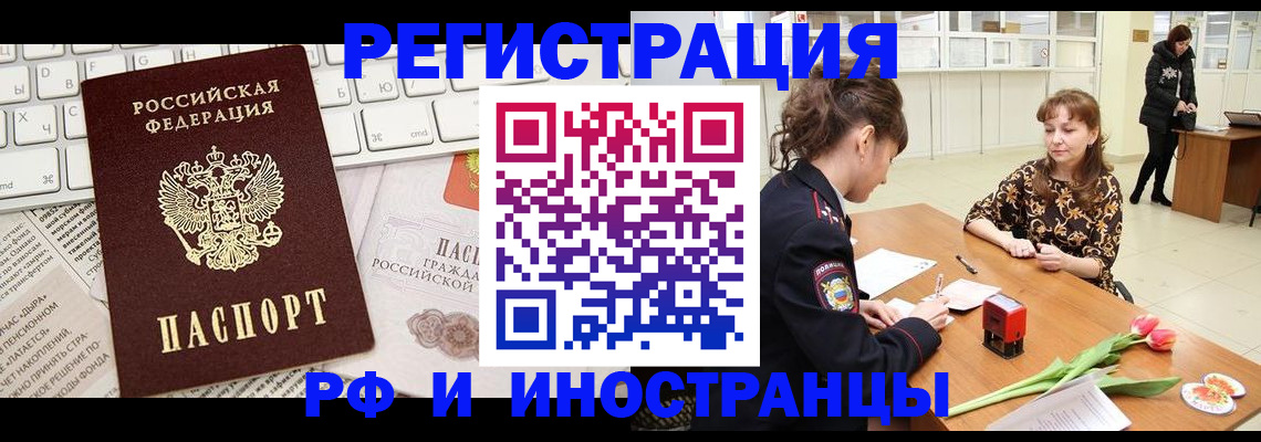 миграционный учет в Екатеринбурге