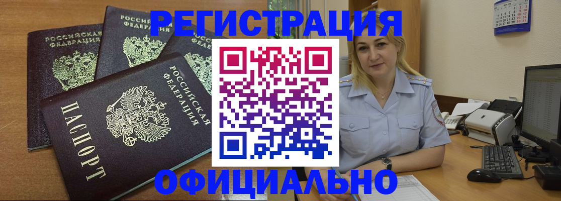 прописка для военкомата в Екатеринбурге