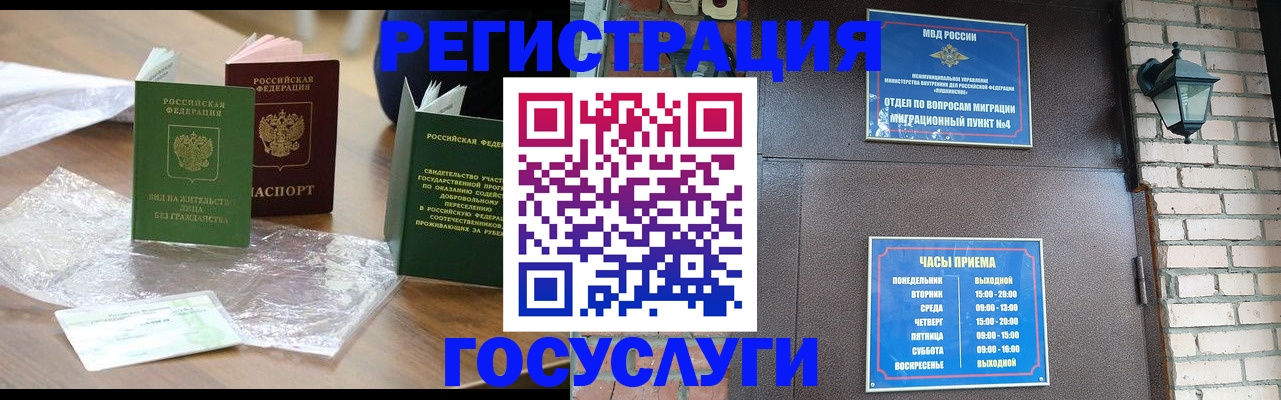прописка штамп в Екатеринбурге
