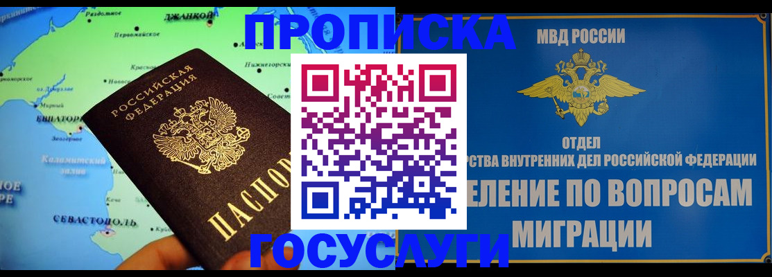 временная регистрация для всех в Екатеринбурге