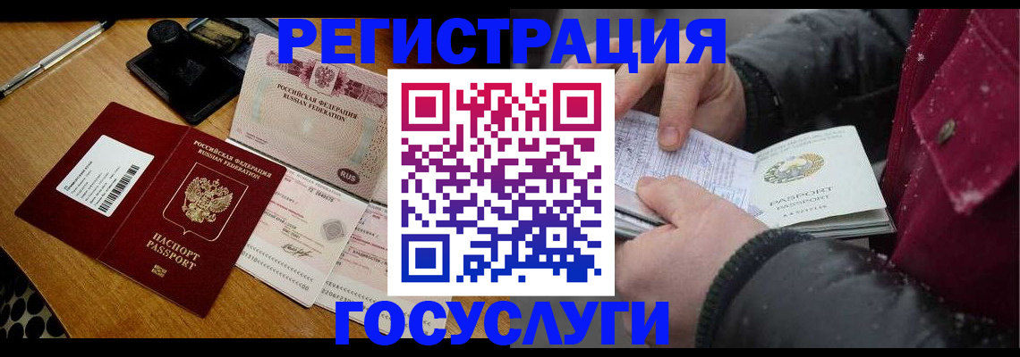 прописка для военкомата в Екатеринбурге